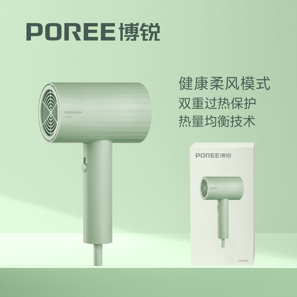 博锐吹风机家用吹头发大功率电吹风快干学生党宿舍租房PH1628