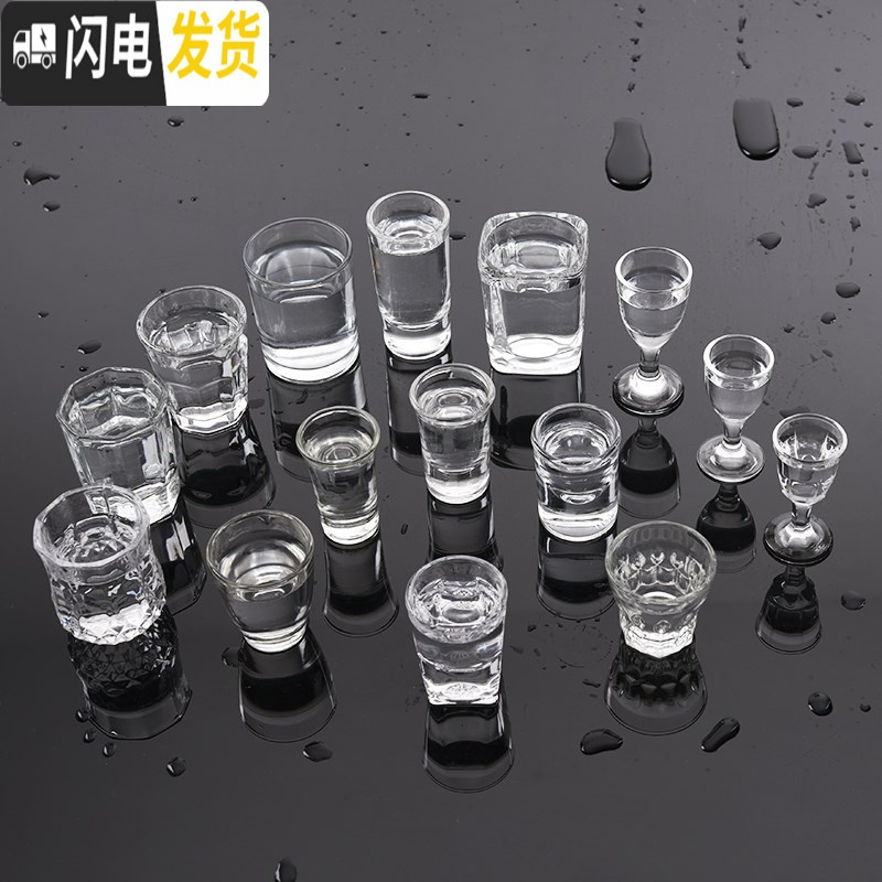 三维工匠玻璃小酒杯烈酒杯白酒杯加厚一口杯酒盅透明玻璃高脚杯分酒器 敞口杯[12只装]