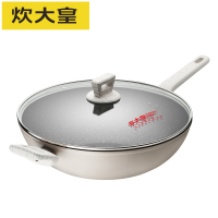 炊大皇象牙白不粘炒锅28cmCG28XY