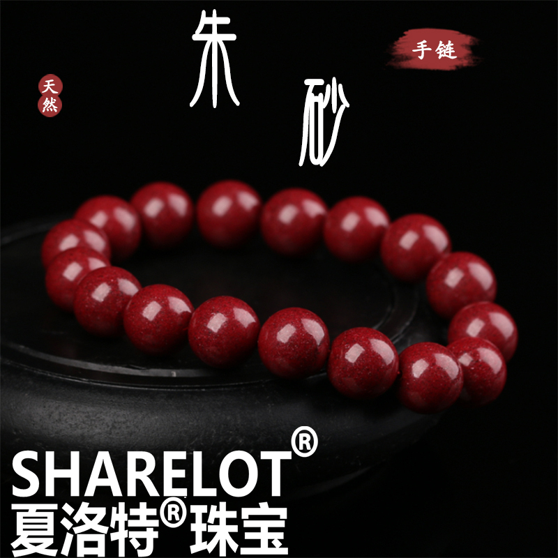 夏洛特天然朱砂手串天然原始原矿紫金砂情侣手链辟邪避小人