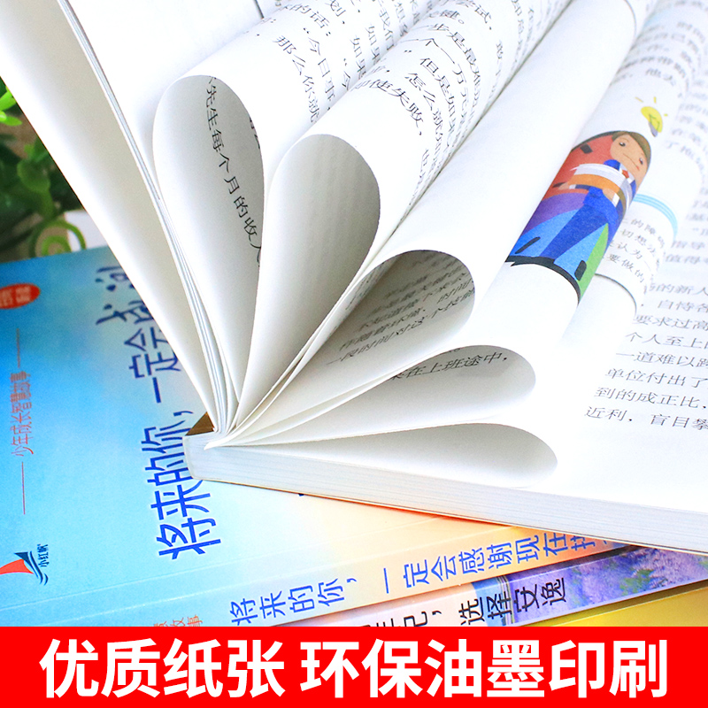 青少年励志书[10册] [正版]青少年成长励志故事书10册四五六七八年级课外书必读名师指导中学生小学生课外阅读书籍适合1高清大图