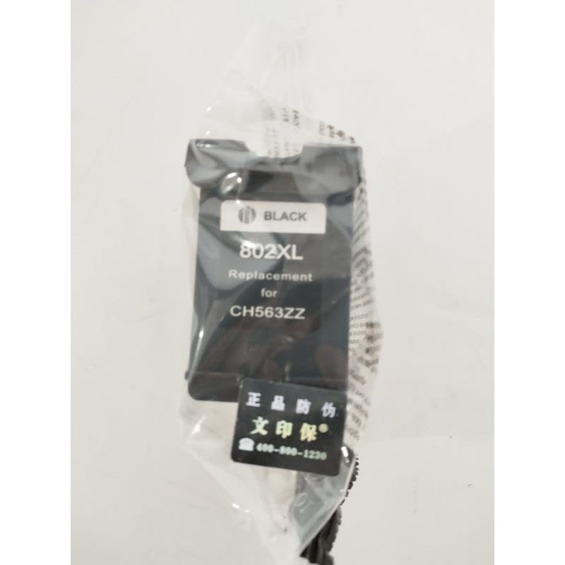 文印保H-802XL黑色墨盒 适用于惠普HP1000/1010/1050/1510图片
