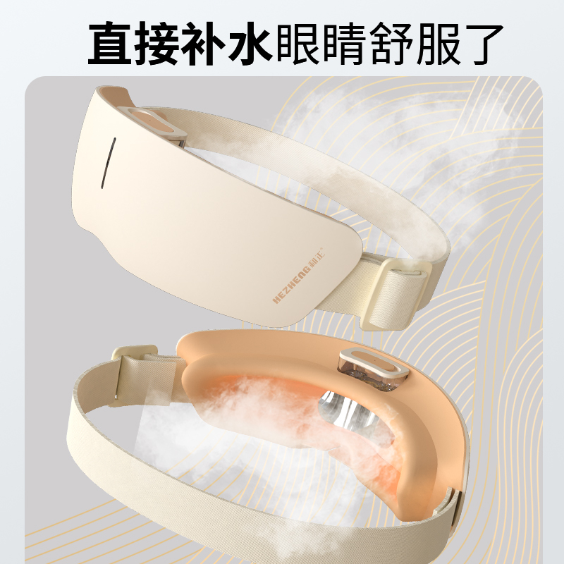 和正 蒸汽 护眼仪 微米蒸汽雾化护眼仪眼睛按摩干眼润眼仪热敷眼罩 眼部按摩器HZ-QNA-12!高清大图