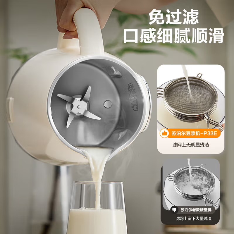 SUPOR 豆浆机 DJ12B-P33E 1.2L