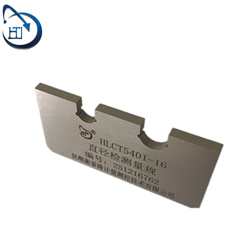 直径检测量规 HLCT5401-16高清大图
