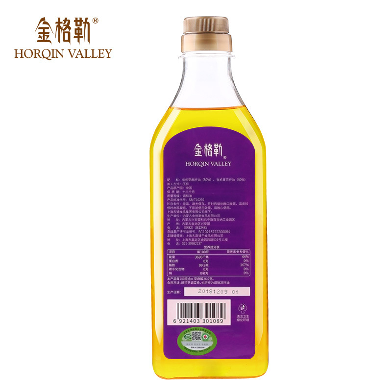 [苏宁自营]金格勒亚麻籽葵花籽有机食用植物调和油1500ml瓶装孕婴食用油孕产妇及儿童菜肴烹饪用油