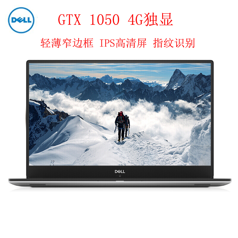 戴尔（DELL）XPS15-9570-R1545 15.6英寸轻薄窄边框高清屏笔记本电脑（Intel i5-8300H 8GB 1TB+128GB固态 4G独显 指纹 银色 ）