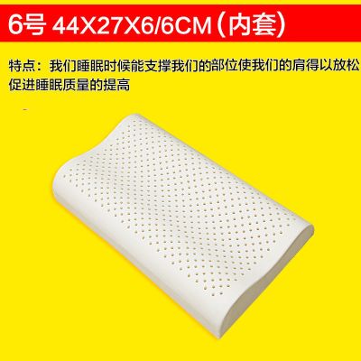 儿童枕44*27*6/6cm +内套 梦难求 泰国天然乳胶枕颈椎枕按摩枕乳胶枕头枕头芯护颈枕头枕芯