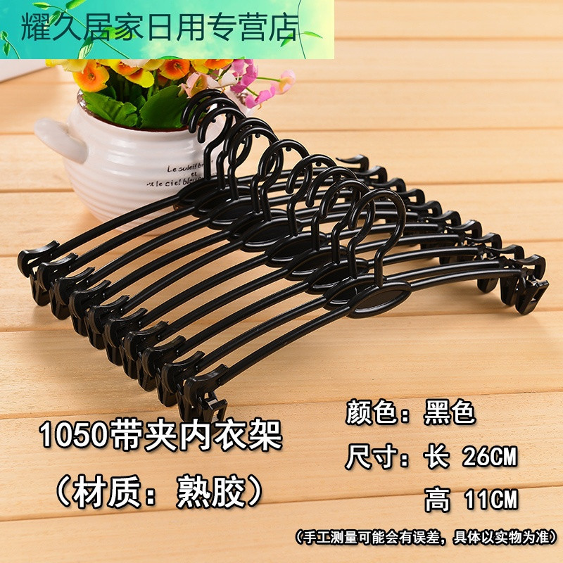 塑料带夹子文胸架 内衣架小内衣挂钩内裤晾晒女士文胸撑子裤夹子
