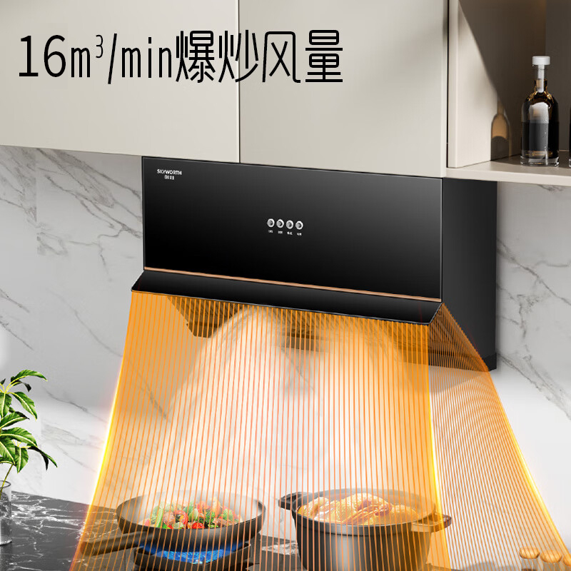 创维(Skyworth)抽油烟机CXW-218-Y808 16m3大风量 侧吸式家用吸油烟机 一键爆炒 自热清洗油