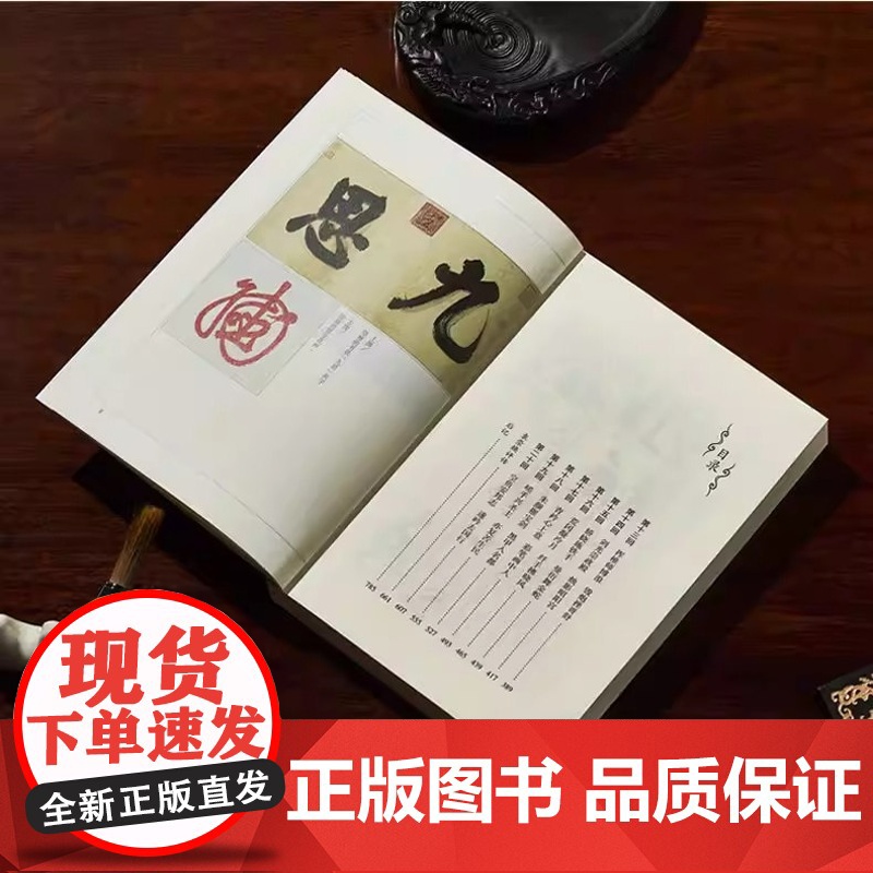 [央视网]碧血剑全集2册 金庸武侠小说 金庸作品集朗声彩图新修版三联武侠经典武侠书籍电视剧原著文学小说LS高清大图