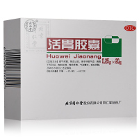 北京同仁堂 活胃胶囊 0.25g*20粒/盒重复上新