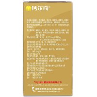 惠氏钙尔奇（Caltrate）添佳片中老年补钙镁锌铜补充维生素D爸妈缺钙补钙片产品是近效期