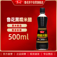 鲁花黑糯米醋500ml酿造食用醋家用腌制调味醋