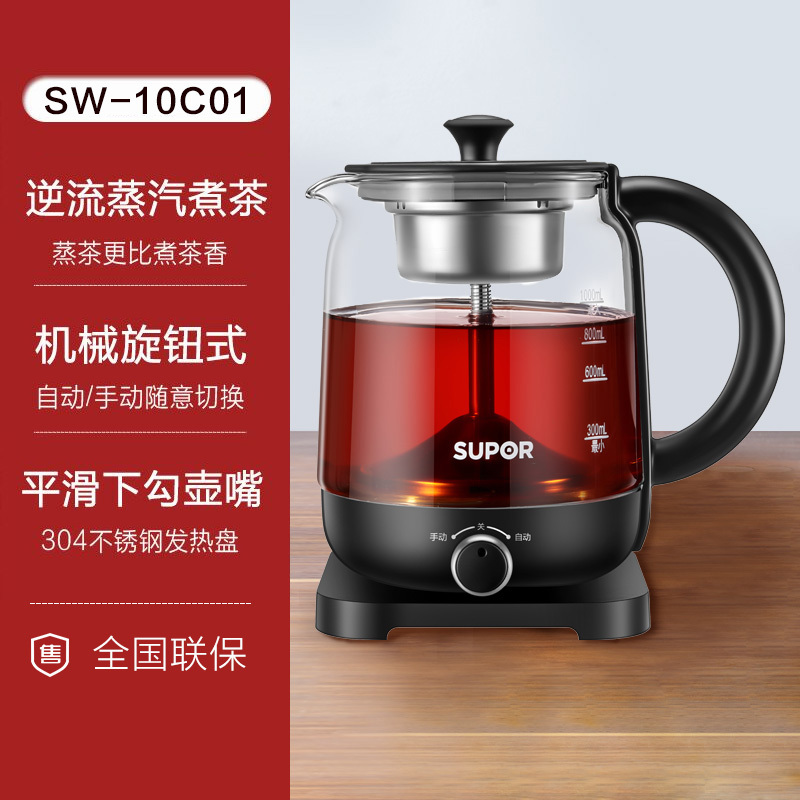 苏泊尔(SUPOR) 养生壶煮茶器煮茶壶电水壶热水壶烧水壶电热水壶迷你玻璃花茶壶黑茶 SW-10C01