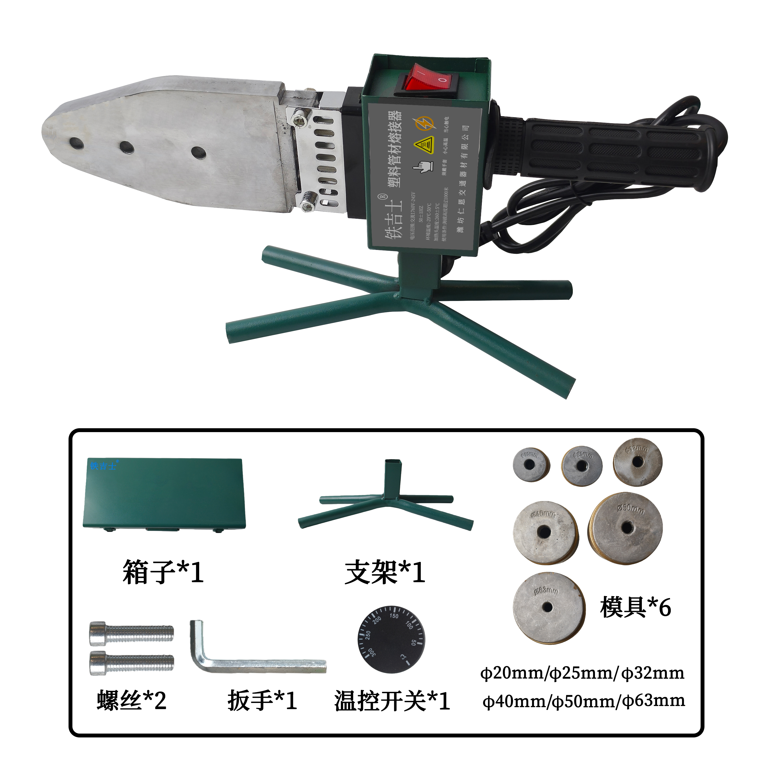 铁吉士 PPR水管热熔器 调温热熔器 套高清大图