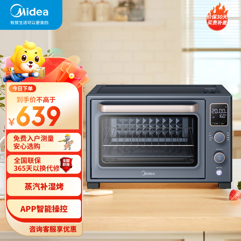 美的(Midea)35L免预热电烤箱石墨烯烤箱初见Q30系列 搪瓷内胆/蒸汽补湿/精准控温/APP智控 PT3535W