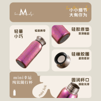英麦斯厨具(INMINDS)mini幸运纯钛随行杯 Y2512MNB