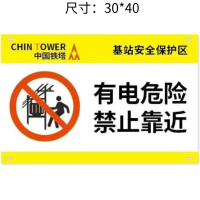 亚克力材质丝网印刷警示标识标牌尺寸30*40
