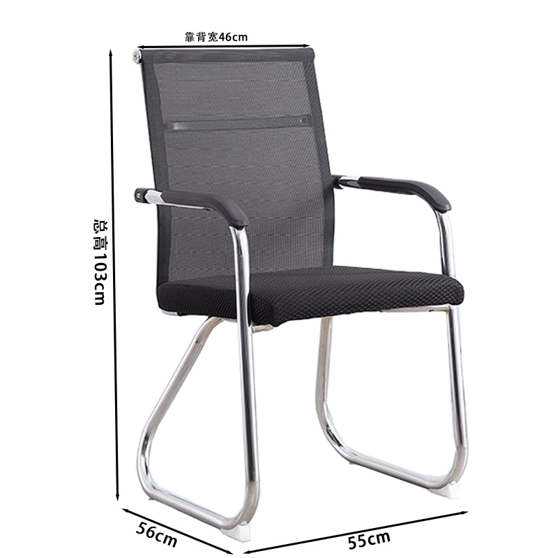 景福达办公椅55*56*103cm把高清大图