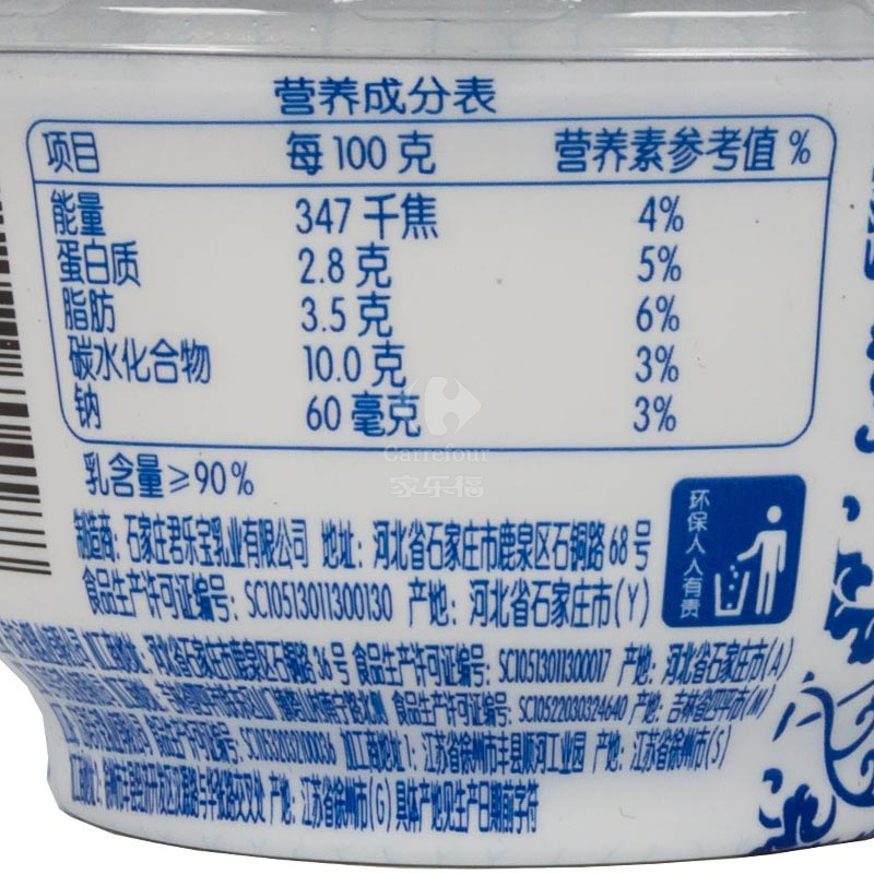 君乐宝老酸奶 风味酸奶酸牛奶 139g*12杯 箱装