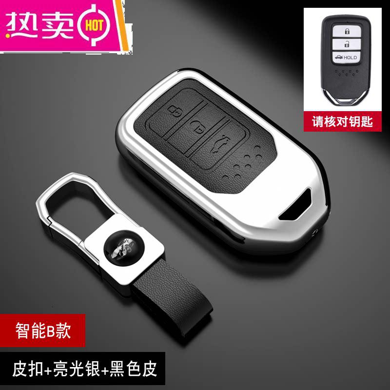 【补贴10%】适用于本田crv钥匙包十代雅阁思域xrv凌派冠道皓影urv钥匙套壳扣 (智能B款)皮扣+亮光银+黑色皮