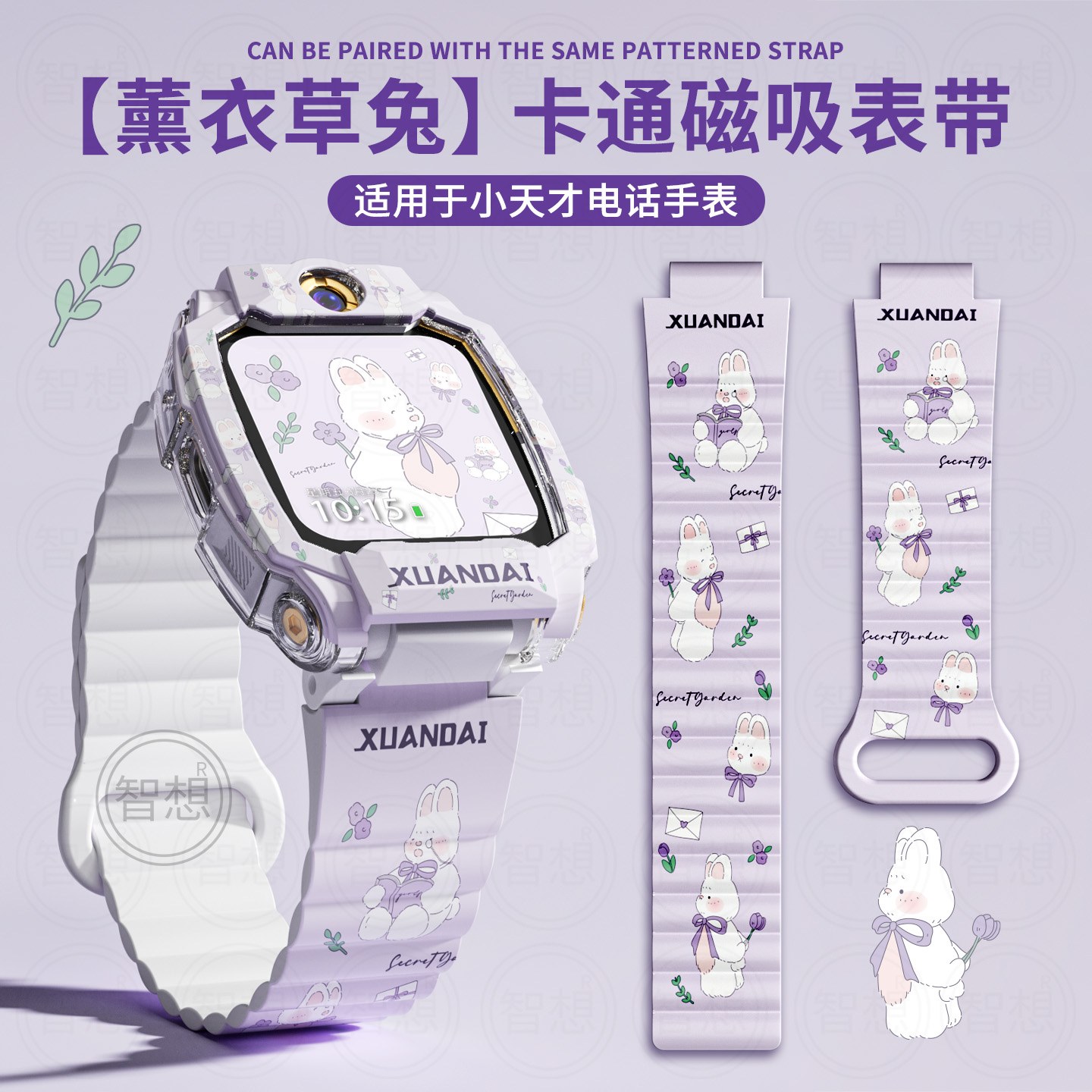 适用小天才电话手表表带Z10/Z9可爱挂脖Z11新款Z8Z7S保护套3139B高清大图