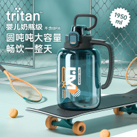 炊大皇1.95L水杯运动健身水壶大容量杯子男双饮吨吨桶tritan
