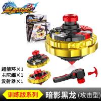 三宝超变战陀玩具双层拉线陀螺疾风神鹰超变合体爆能加速搭档木奎 铁甲黄龙