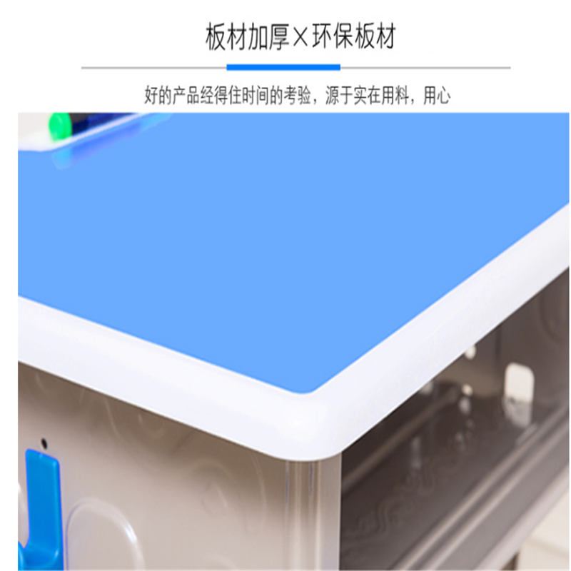 业飞桌子高清大图