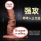 久爱(JIUAI)真人倒模仿真假阴茎男同阳具成人用品男用后庭肛塞菊花肛门栓gay