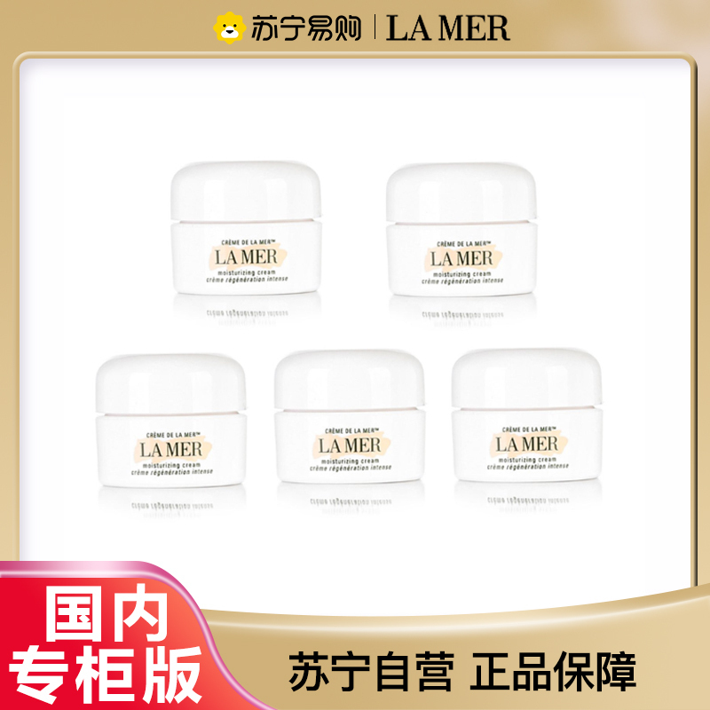 【国内专柜 正品保证】LA MER海蓝之谜精华面霜 丰盈质地 经典奢华3.5ML*5高清大图