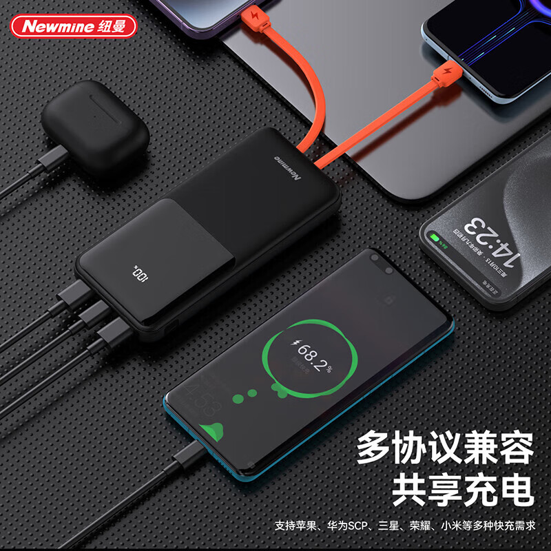 纽曼 10000毫安自带线快充数显移动源P03高清大图