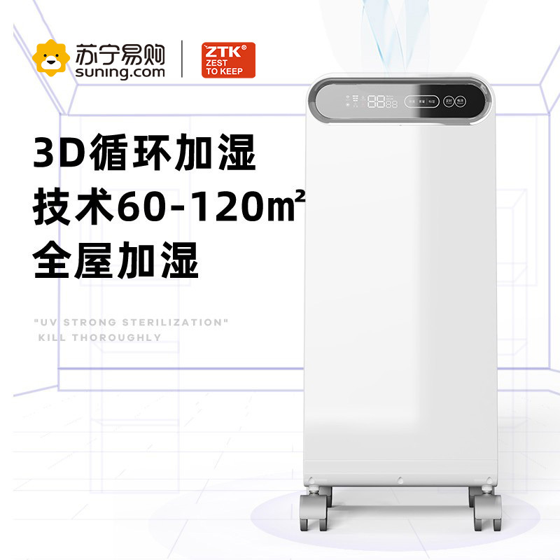 Ztk加湿器qt Gy1903 Ztk超声波加湿器qt Gy1903智能除菌款 价格图片品牌报价 苏宁易购苏宁自营