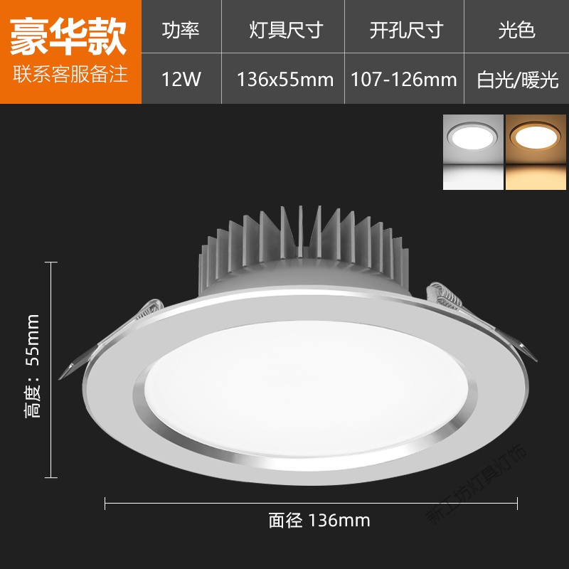 苏宁放心购led筒灯嵌入式孔灯家用简灯7.5开孔三色变光天花射灯吊顶牛眼洞灯 豪华款/12W暖或白/开孔105-120mm