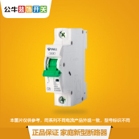 公牛(BULL)断路器 家用小型空气开关 1P/2P/1P+N 40A 1P