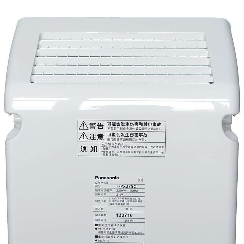 松下(Panasonic)空气净化器除菌除甲醇