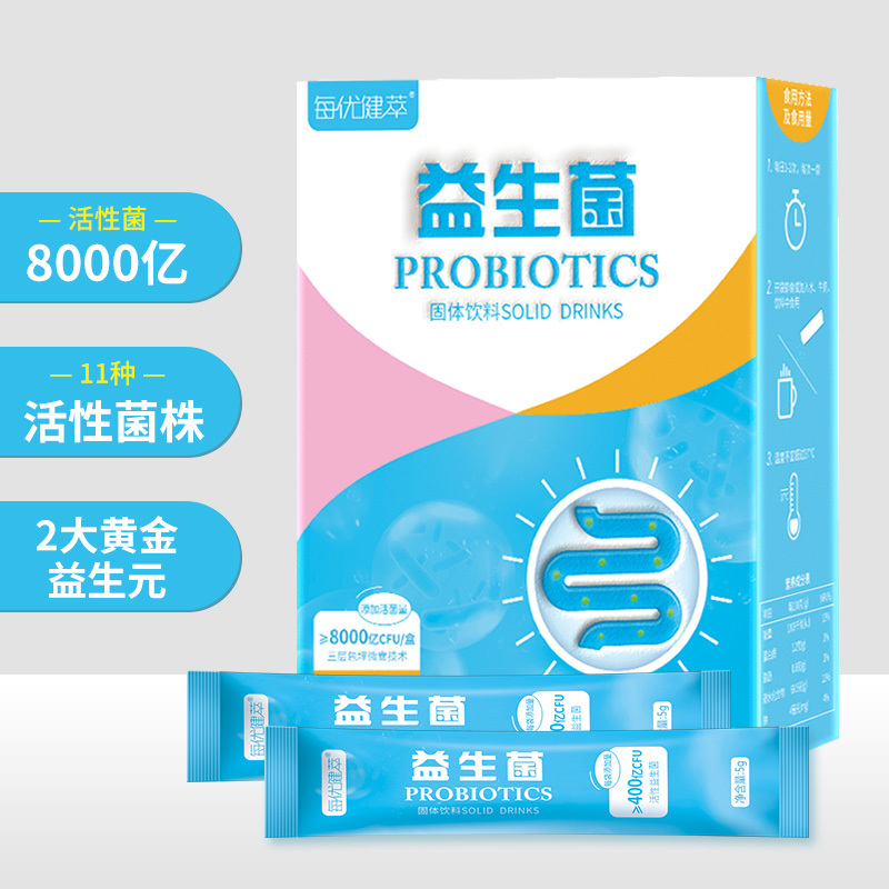 每优健萃 成人儿童孕妇益生菌 2g*20袋 活性菌株