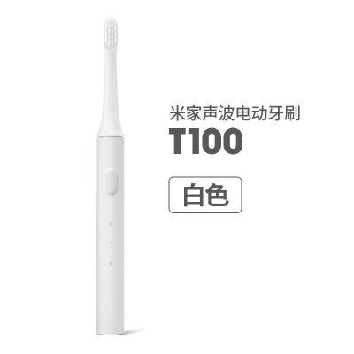 T100白色+标配 小米儿童电动牙刷声波电动4-16岁轻柔软毛刷充电式全自动刷