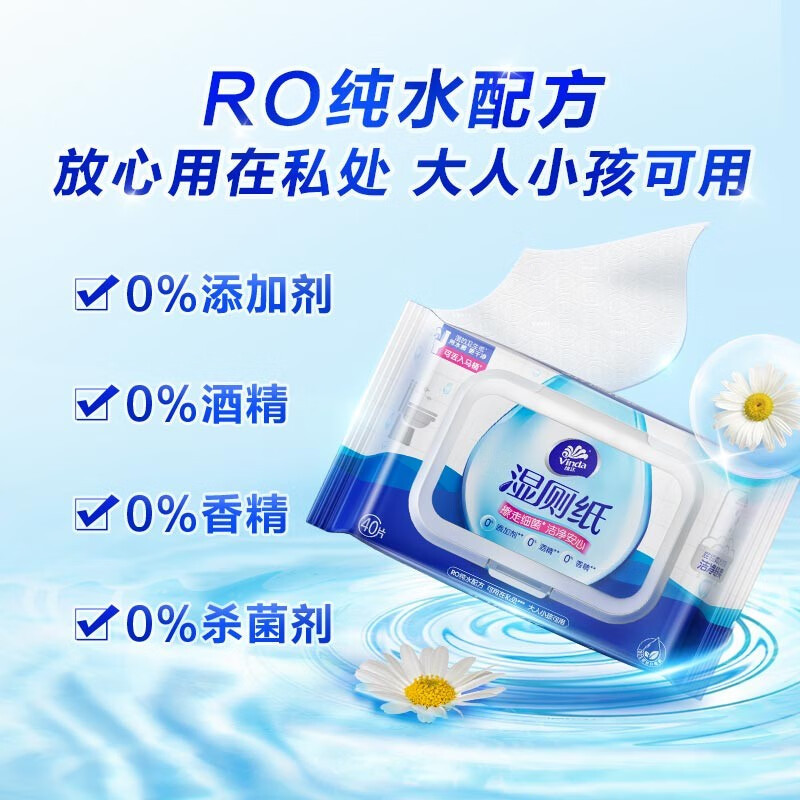 维达湿厕纸可冲湿纸巾成人私处湿厕巾40片家庭装厕所擦屁屁 4包共160片VW3415 4包高清大图