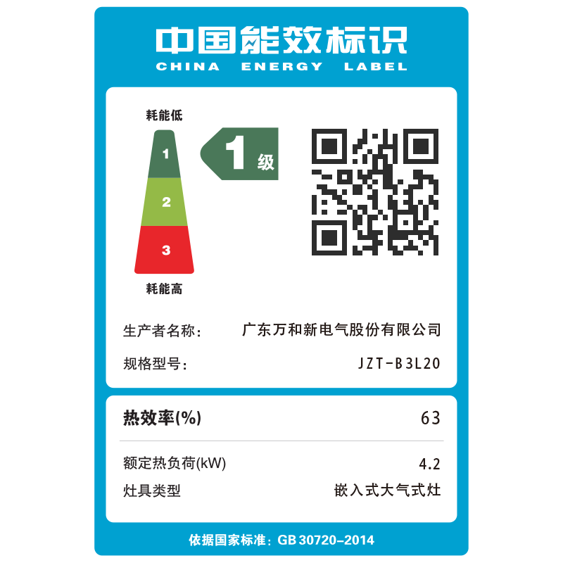 万和(Vanward)一级能效 燃气灶天然气灶具 煤气灶双眼灶 台式灶具嵌入式灶两用 燃气炉具自营 JZT-B3L20高清大图
