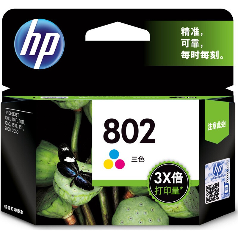 惠普(HP)CH564ZZ 802 彩色墨盒(适用Deskjet 1000 1510 1511 2000 2050)高清大图