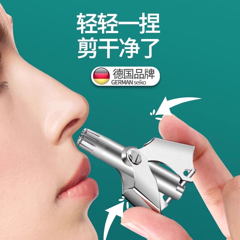 德国剪鼻毛修剪器男士手动不锈钢小圆头剪刀鼻孔安全鼻毛神器8138P高清大图