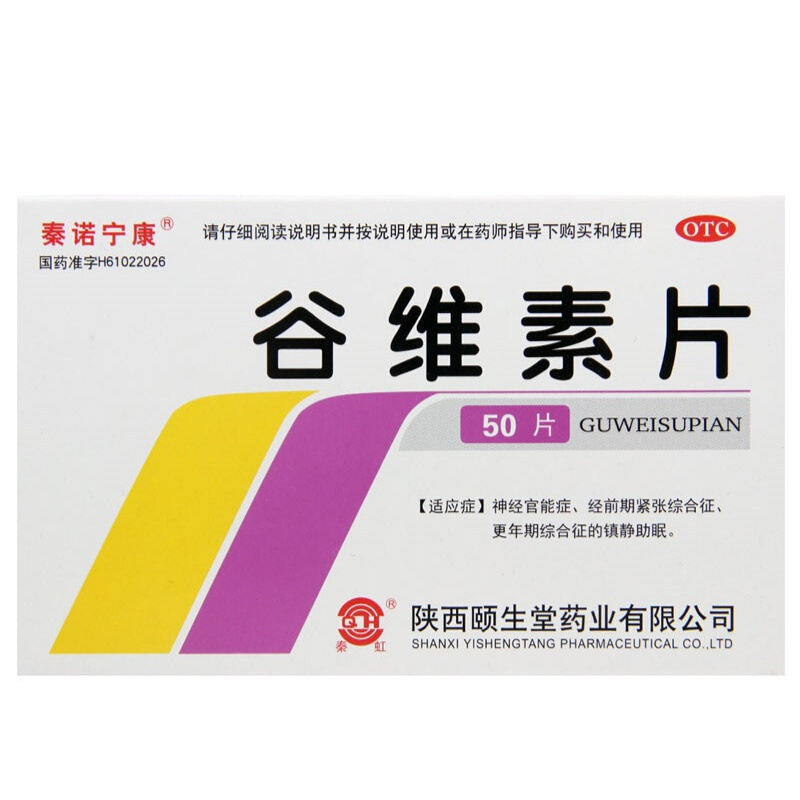 秦诺宁康谷维素片10mg50片盒片剂神经官能症经前期紧张综合征更年期