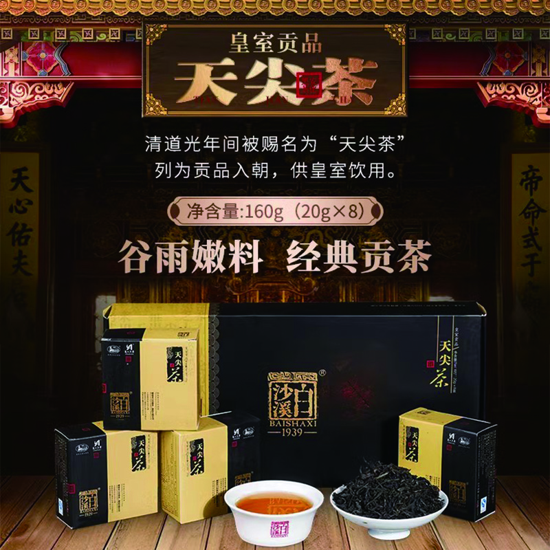 白沙溪黑茶直泡天尖茶2021年湖南安化黑茶天尖嫩料160g高清大图