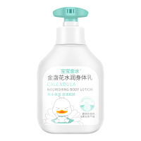 宝宝金水金盏花乳液260g婴儿润肤乳宝宝新生儿滋润身体乳保湿防皴
