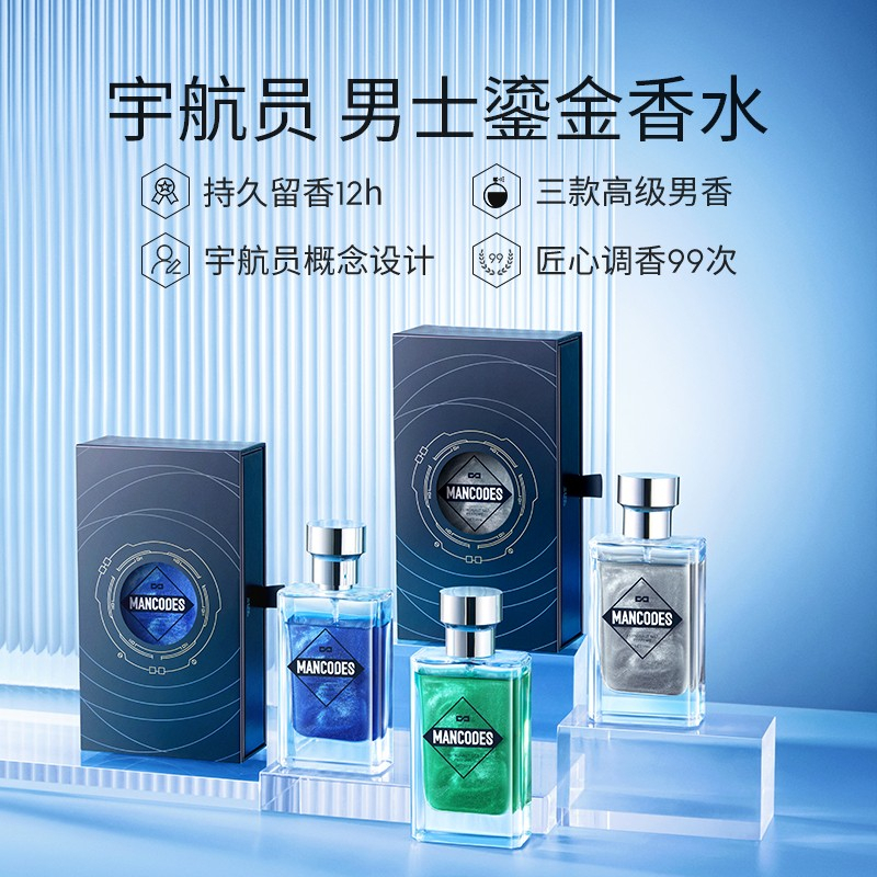 左颜右色 宇航员鎏金 香水 50ml 蔚蓝 BJDT高清大图