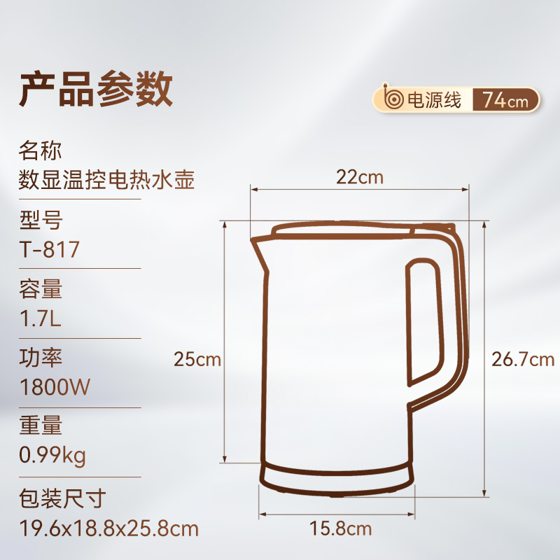金灶T-817双层防烫电热水壶电热烧水壶煮水壶自动断电温显电水壶高清大图