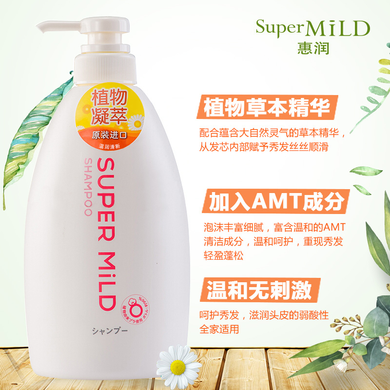 资生堂惠润柔净洗发露(鲜花芳香)600ml