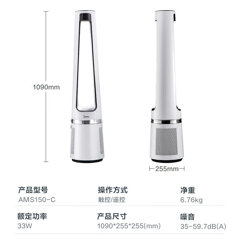 美的(Midea)AMS150-C无叶风扇高清大图